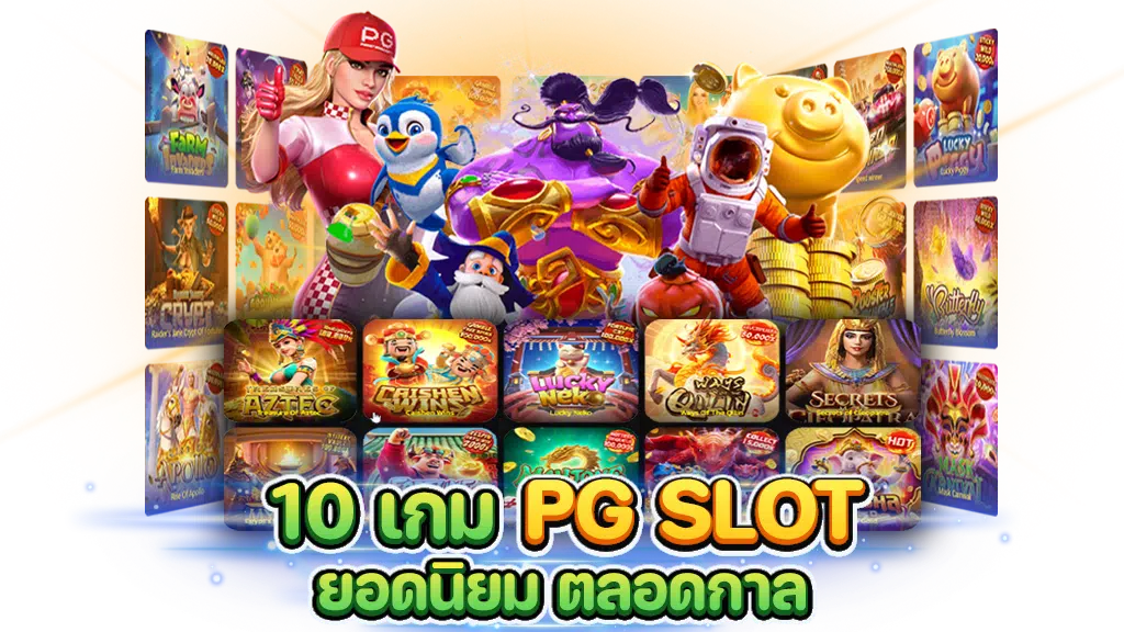 pg slot