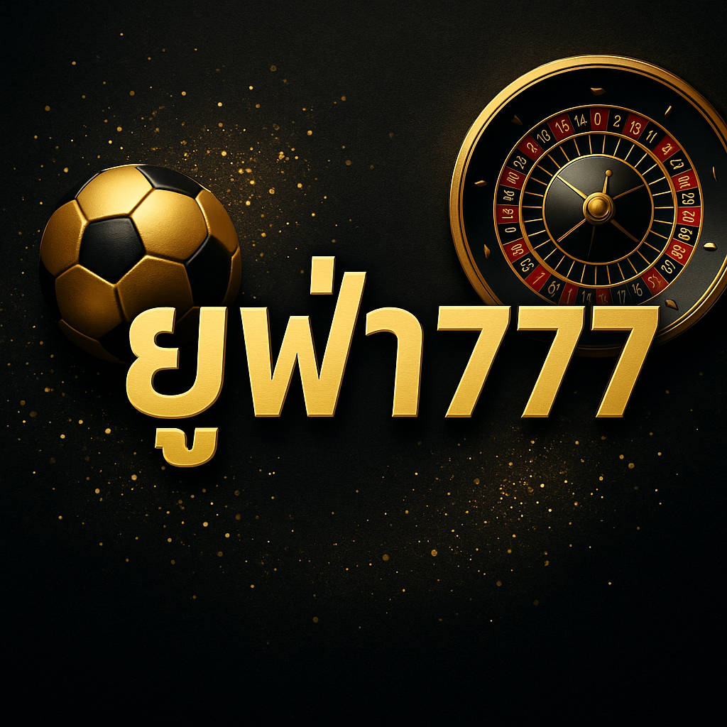 เว็บพนัน ยูฟ่า777 ระบบออโต้