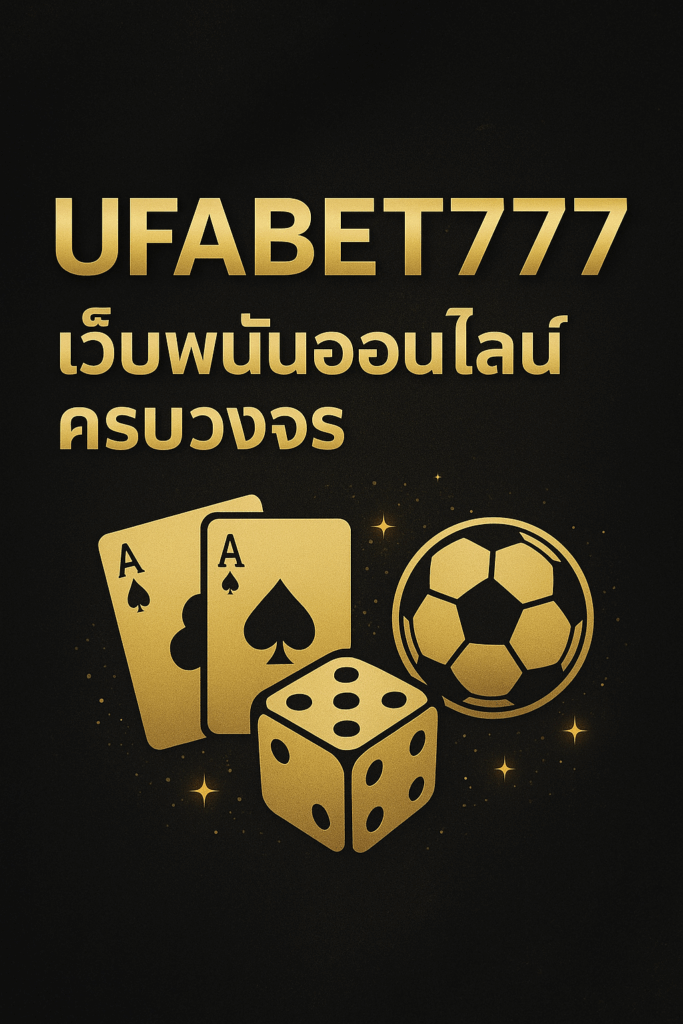 ufabet777