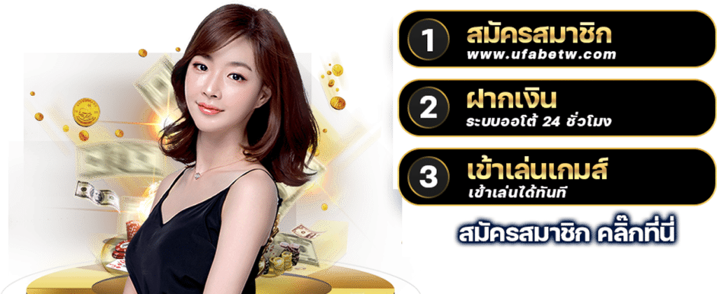 ทางเข้าเล่นเกมส์