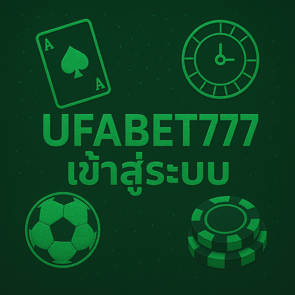 ufabet777 เข้าสู่ระบบ