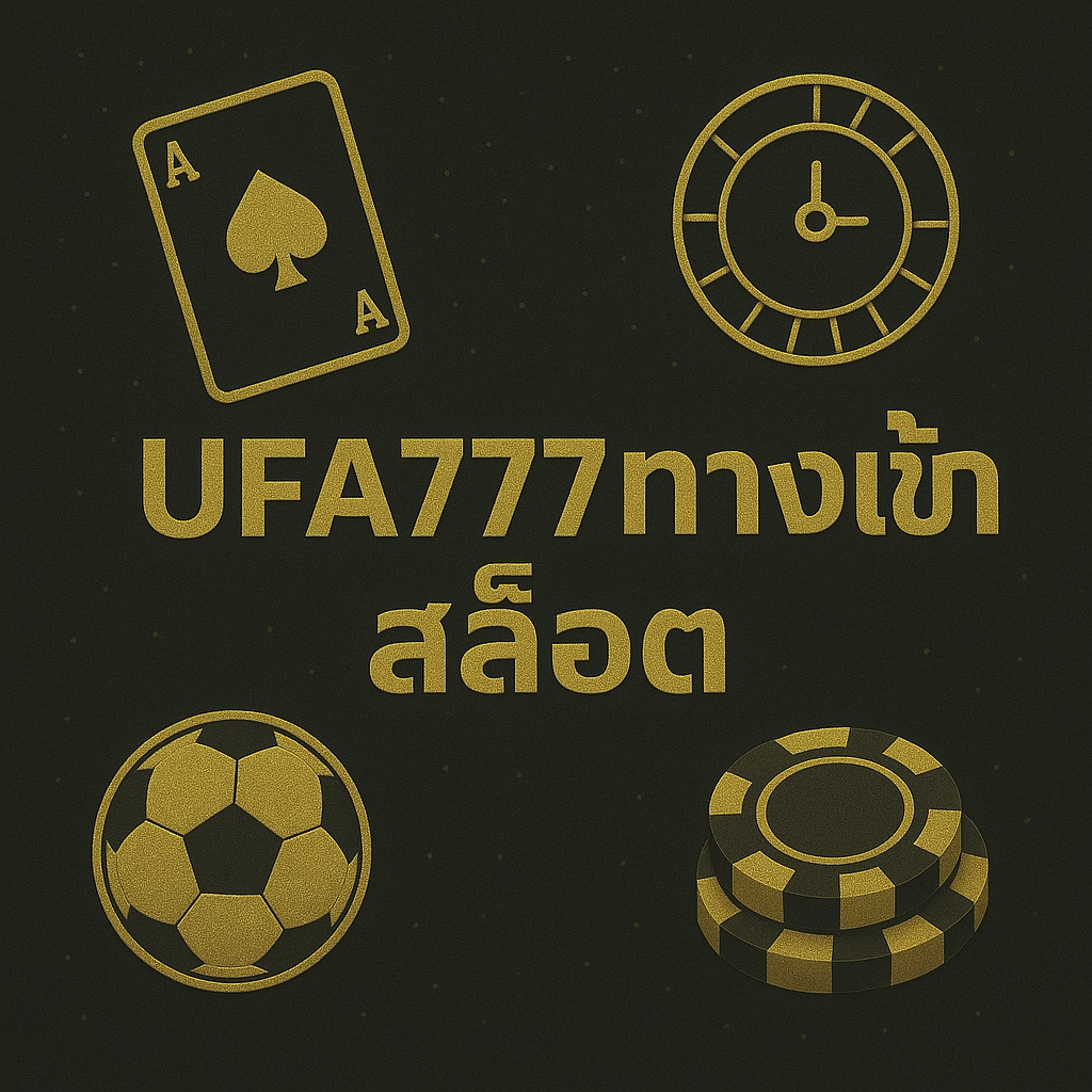 ufa777ทางเข้า สล็อต